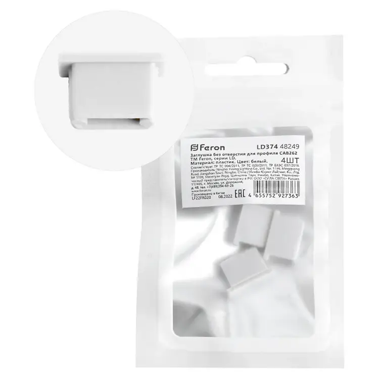 Заглушка для профиля CAB262 FERON LD374 48249 Заглушка для профиля CAB262 FERON LD374 48249
