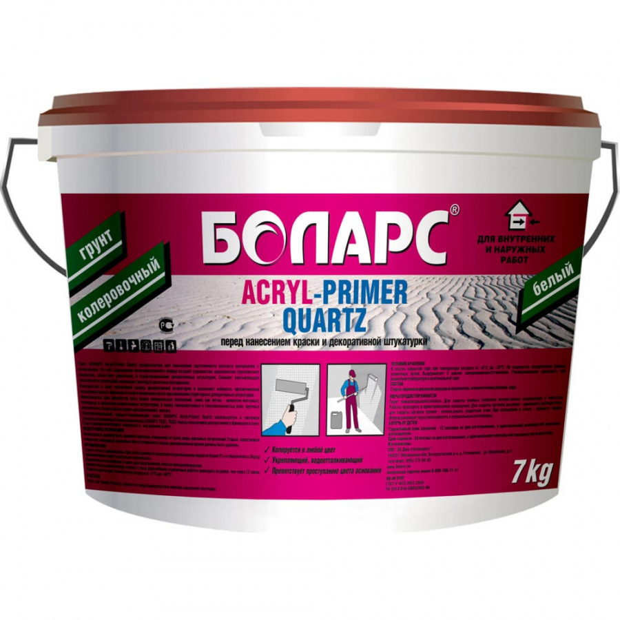 Грунт БОЛАРС ACRYL-PRIMER QUARZ 2100