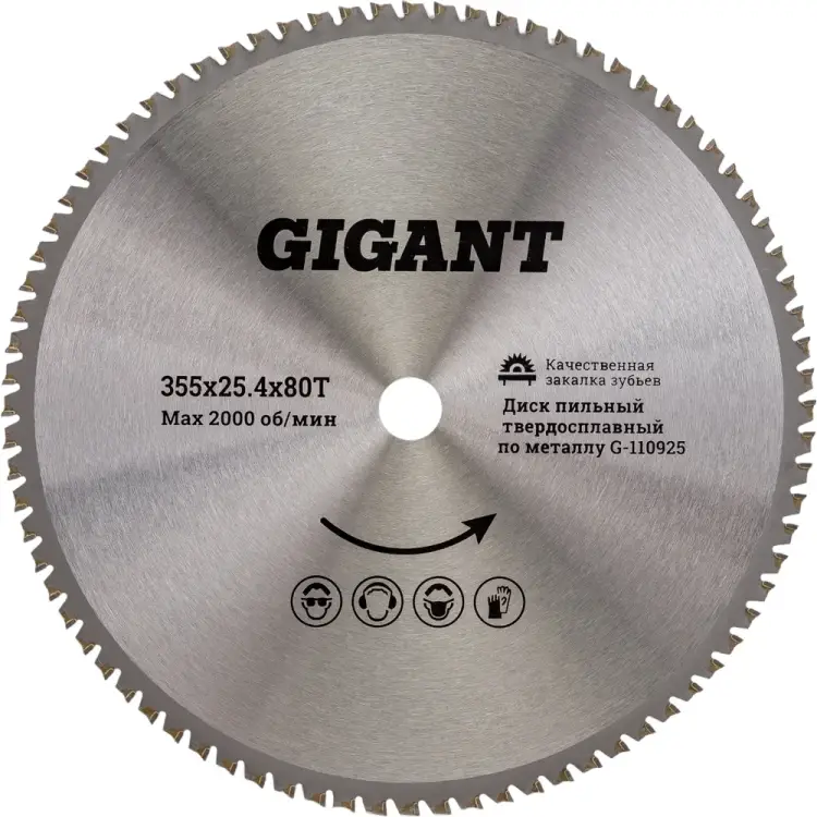 Диск пильный Gigant Металл G-110925 Диск пильный Gigant Металл G-110925