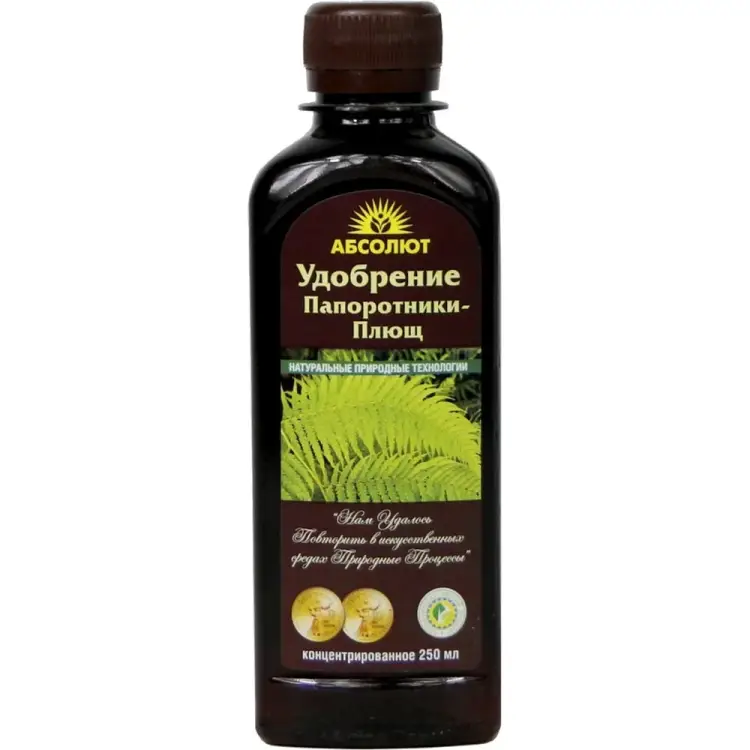 Удобрение для папоротников и плюща БИОАБСОЛЮТ 1950078205120