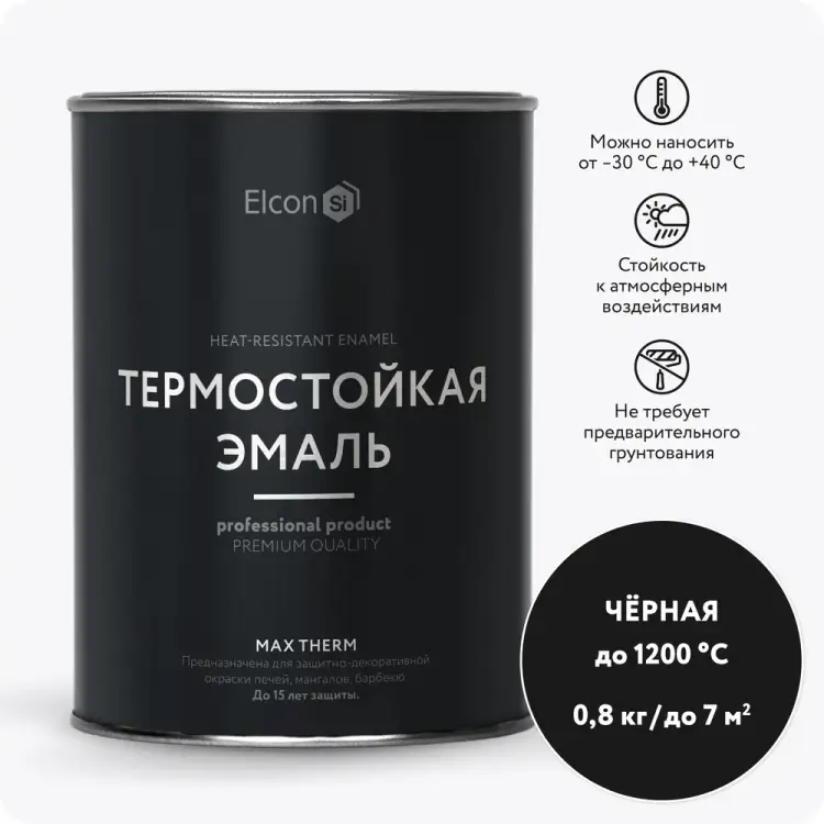 Термостойкая эмаль Elcon 00-00004050
