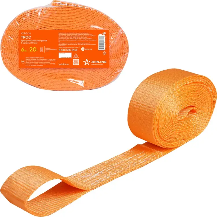 Буксировочный трос Airline ATR-S-20 Буксировочный трос Airline ATR-S-20