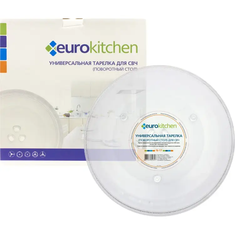 Универсальный поворотный стол-тарелка для СВЧ Eurokitchen N-17