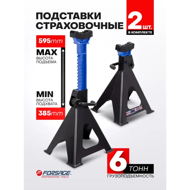Подставка ремонтная Forsage F-TH56001B(57388)