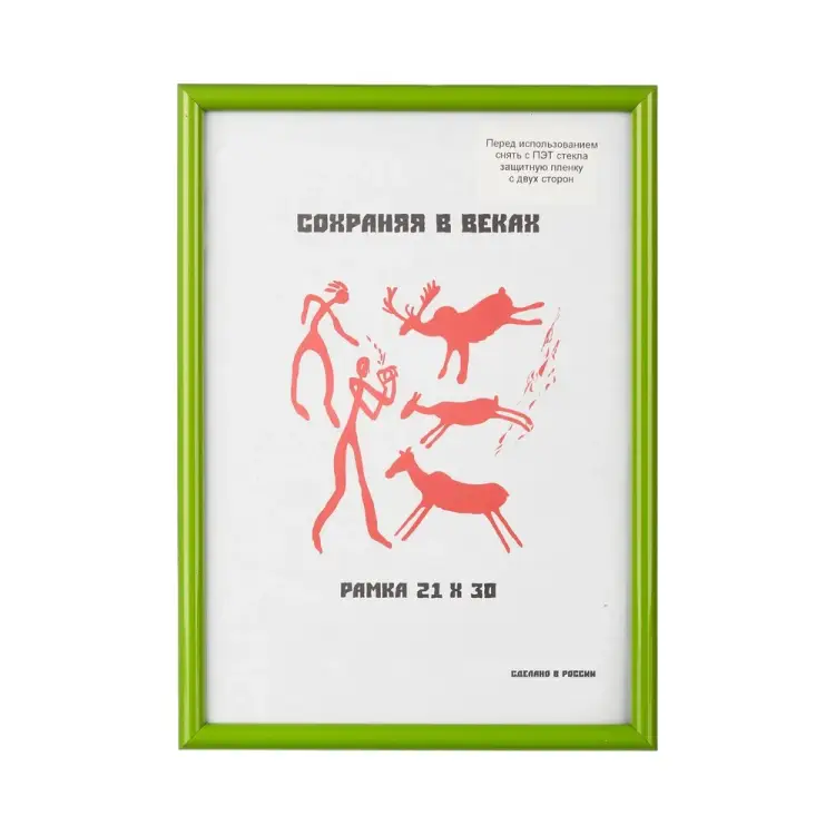 Пластиковая рамка ООО Комус 1008923