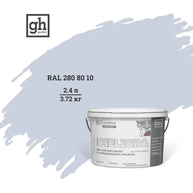 Высокостойкая фасадная колерованная краска Goodhim EXPERT MELIORA D2 53232 Высокостойкая фасадная колерованная краска Goodhim EXPERT MELIORA D2 53232