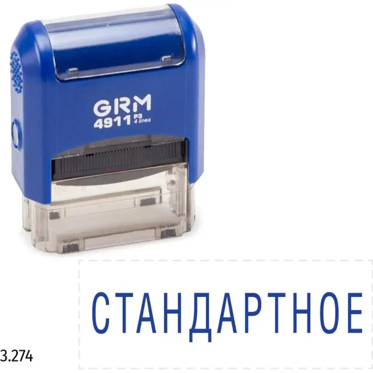 Стандартный штамп GRM 4911 p3 «3.274 стандартное» 110491300-3274