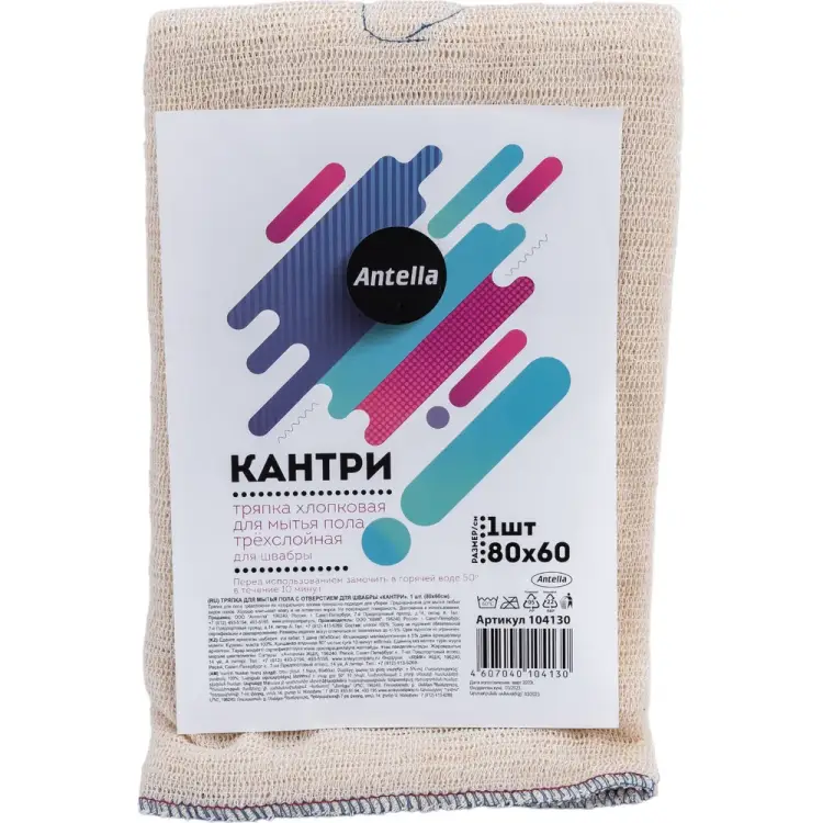 Трехслойная тряпка для пола для швабры ANTELLA КАНТРИ 104130