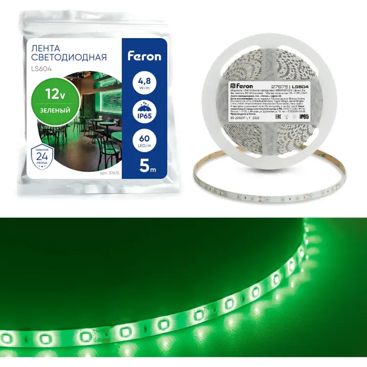 Светодиодная лента LED FERON LS604 60SMD 3528 4.8Вт/м 5м IP65 12V зеленый 27675