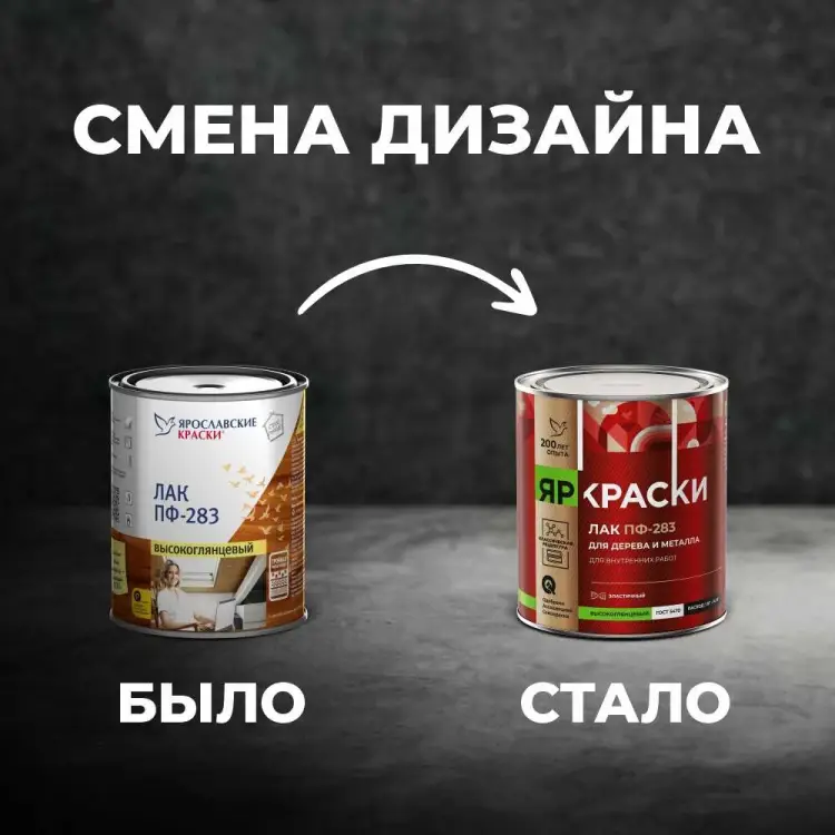 Алкидный лак для дерева и металла ЯРОСЛАВСКИЕ КРАСКИ ПФ-283 7592.4