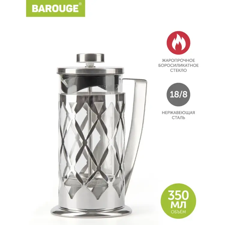 Стеклянный френч-пресс BAROUGE Traditional choice BF-703 350 мл/серебро/фрэнч Стеклянный френч-пресс BAROUGE Traditional choice BF-703 350 мл/серебро/фрэнч