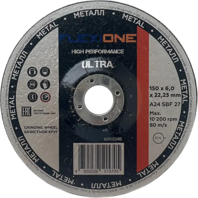 Зачистной круг металл/нержавейка Flexione Ultra 10002548 Зачистной круг металл/нержавейка Flexione Ultra 10002548