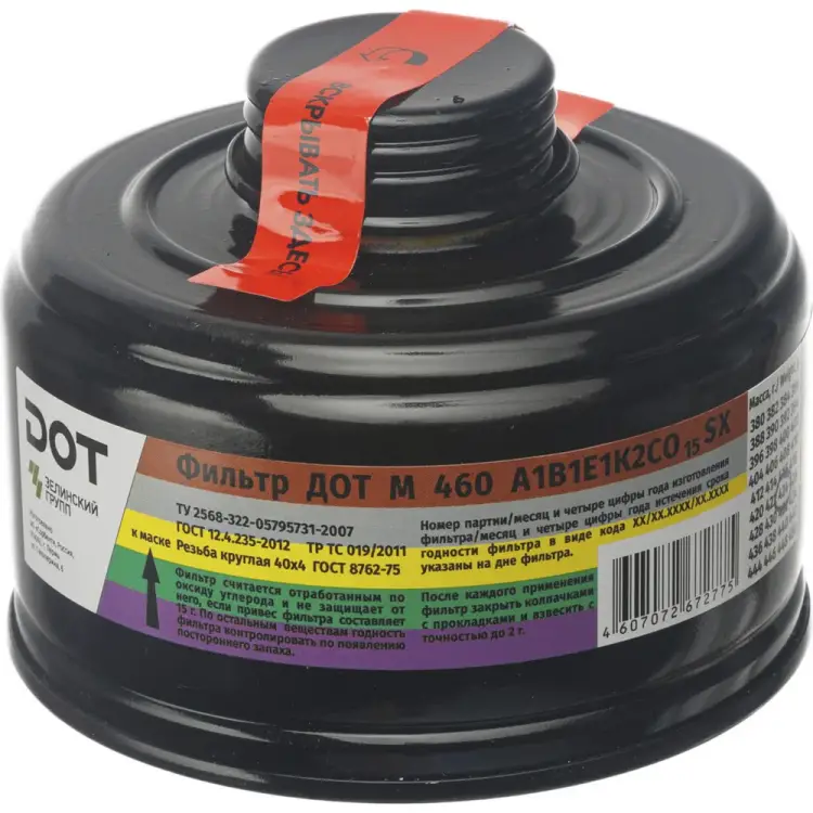 Фильтр ДОТ М 460 А1В1Е1К2СО15SX 102-011-0014