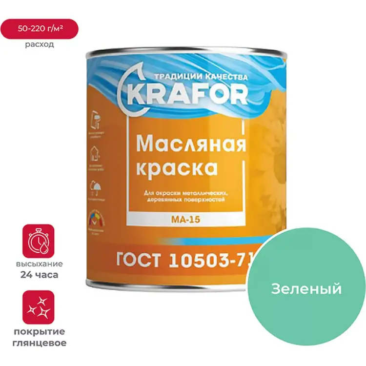 Масляная краска KRAFOR МА-15 26350 Масляная краска KRAFOR МА-15 26350