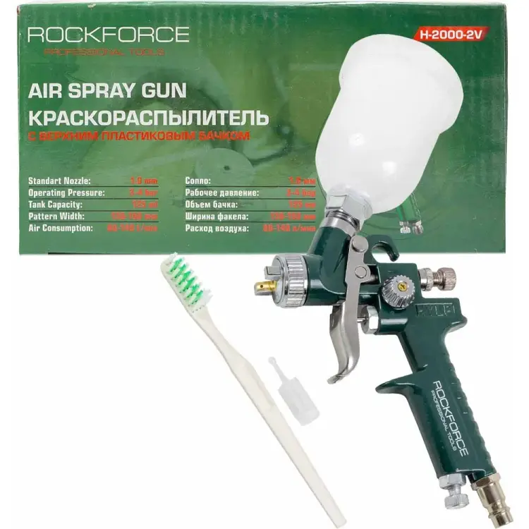 Краскораспылитель Rockforce RF-H-2000-2V