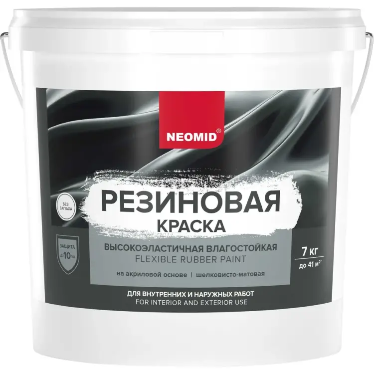 Резиновая краска NEOMID Н-КраскаРез-7-Сер