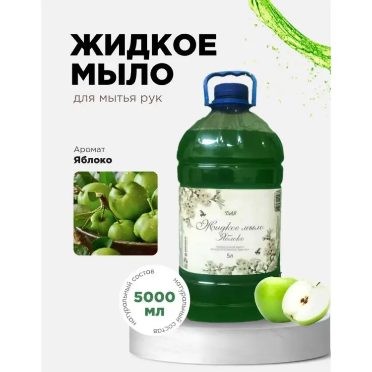 Концентрированное жидкое мыло для рук ХИМЭКСИ Прим-Экси 10013