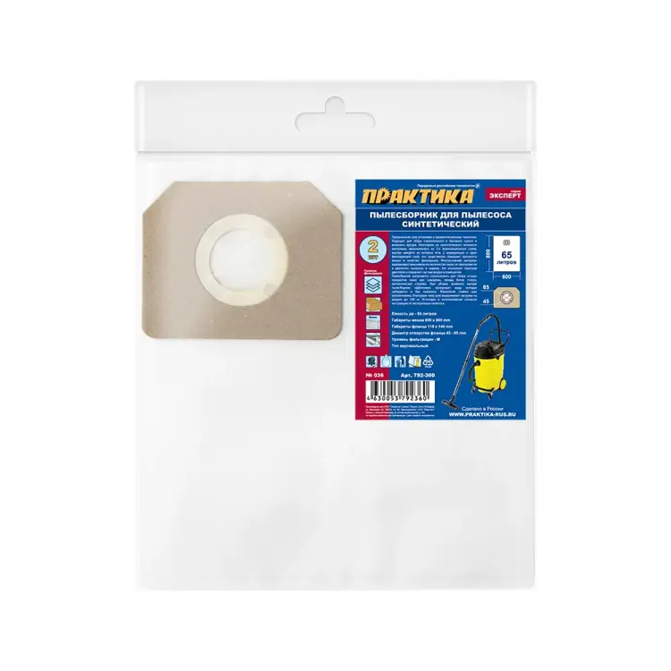 Мешок для пылесоса для KARCHER NILFISK FEIN ПРАКТИКА №036 792-360