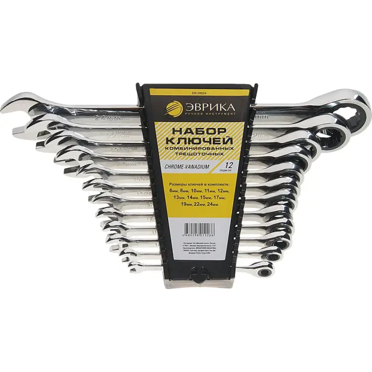 Набор комбинированных трещоточных ключей Эврика ER-20624 Набор комбинированных трещоточных ключей Эврика ER-20624