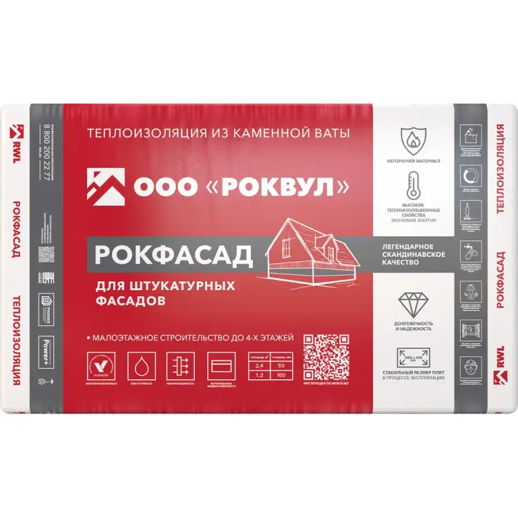 Теплоизоляционная плита RWL РОКФАСАД 305873 Теплоизоляционная плита RWL РОКФАСАД 305873