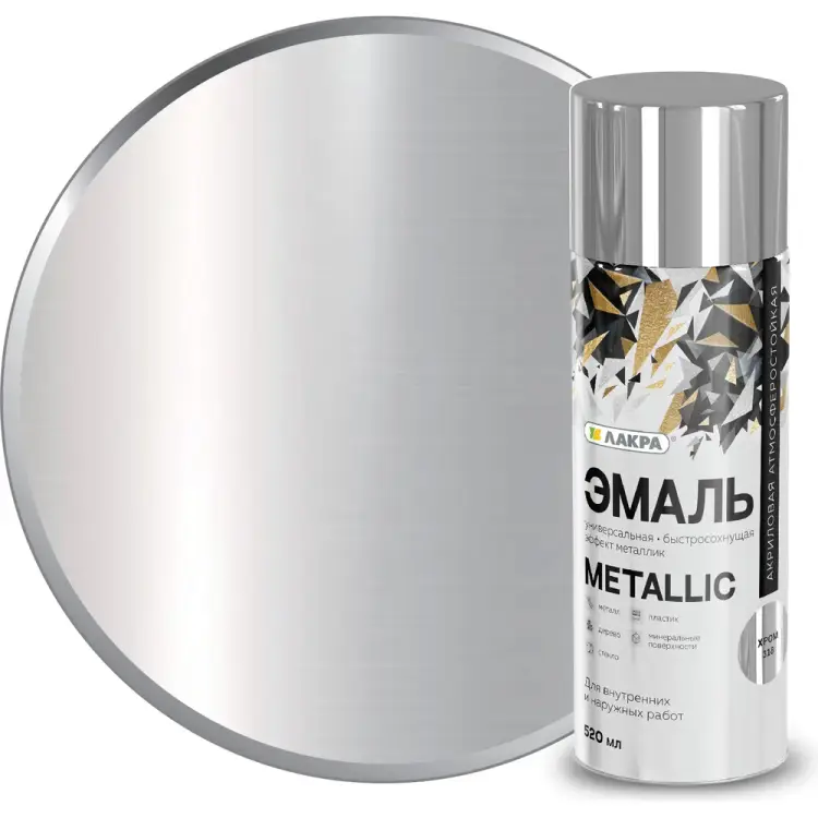 Аэрозольная эмаль ЛАКРА Metallic Лк-00012512 Аэрозольная эмаль ЛАКРА Metallic Лк-00012512