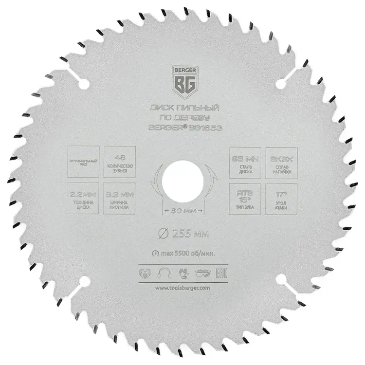 Пильный диск по дереву и ДСП Berger BG BG1653