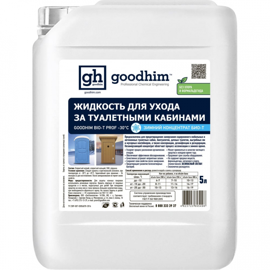 Жидкость по уходу за туалетными кабинами Goodhim BIO-T PROF