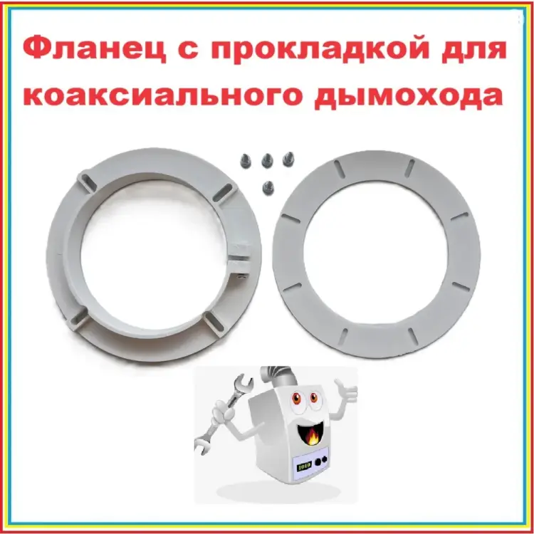 Фланец для коаксиального дымохода VIVALDO ШГ111117