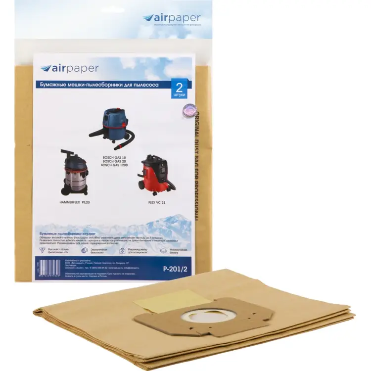 Бумажные мешки-пылесборники для пылесоса AIR Paper P-201/2 Бумажные мешки-пылесборники для пылесоса AIR Paper P-201/2