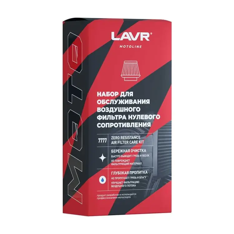 Набор для обслуживания фильтра нулевого сопротивления LAVR Moto Ln7777