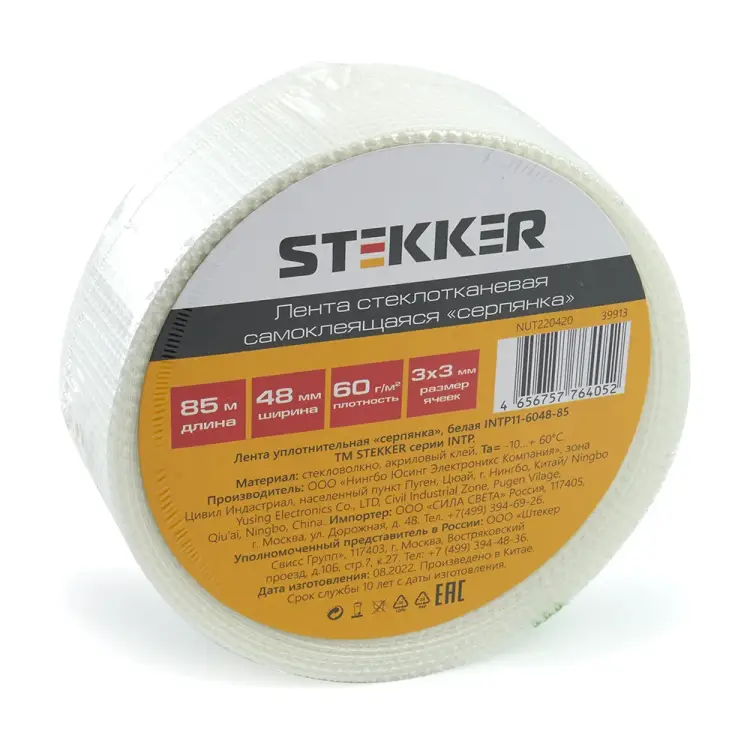 Уплотнительная лента-серпянка STEKKER intp11-6048-85 39913