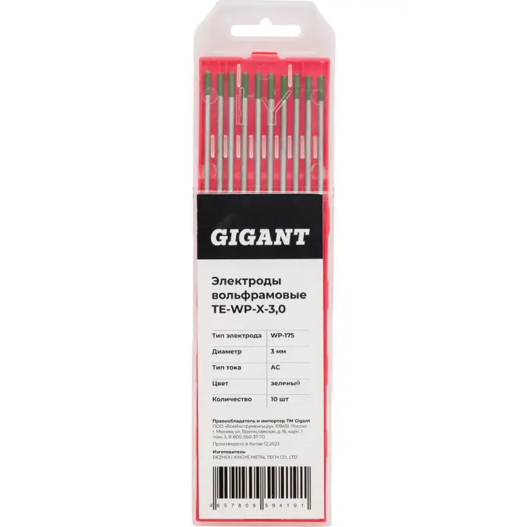 Вольфрамовые электроды Gigant TE-WP-X-3,0