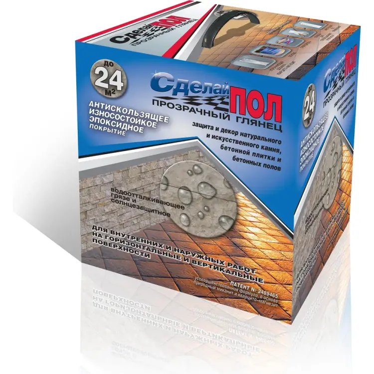 Двухкомпонентное эпоксидное покрытие для пола СДЕЛАЙ ПОЛ 15002 СП-00000294