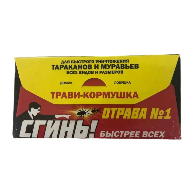 Ловушка-домик от тараканов и муравьев СГИНЬ! Трави-Кормушка 22010