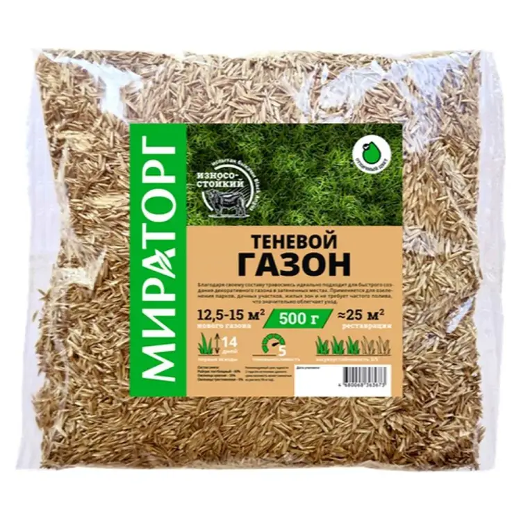Семена газона Мираторг Теневой газон 1010024834