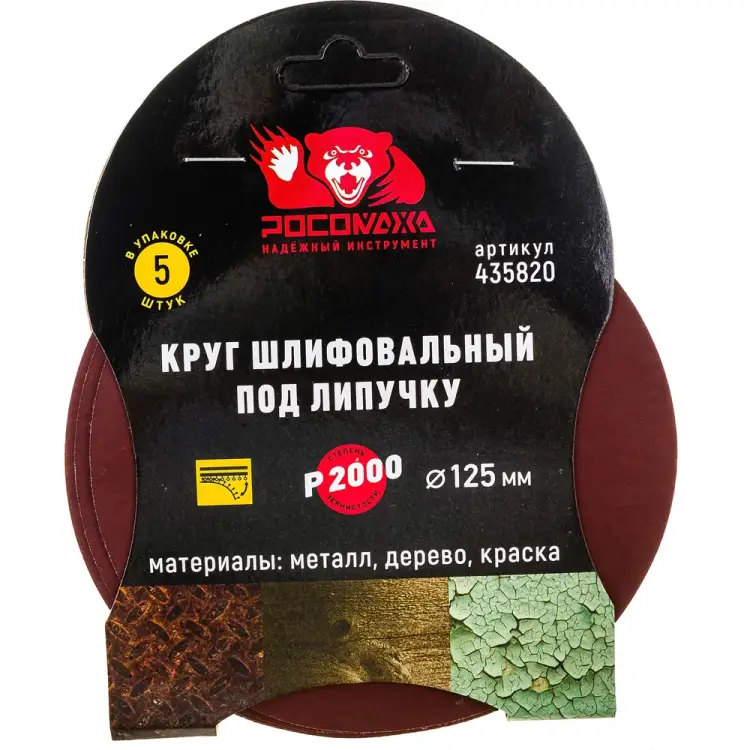 Шлифовальный круг РОСОМАХА 435820 Шлифовальный круг РОСОМАХА 435820