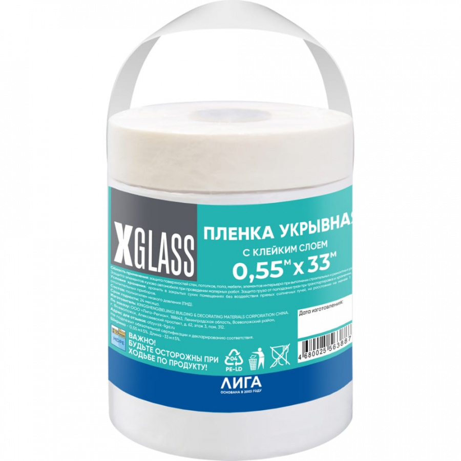 Защитная пленка X-Glass УТ0002244