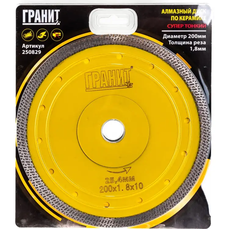 Алмазный диск по керамике Гранит CPSP 250829 Алмазный диск по керамике Гранит CPSP 250829