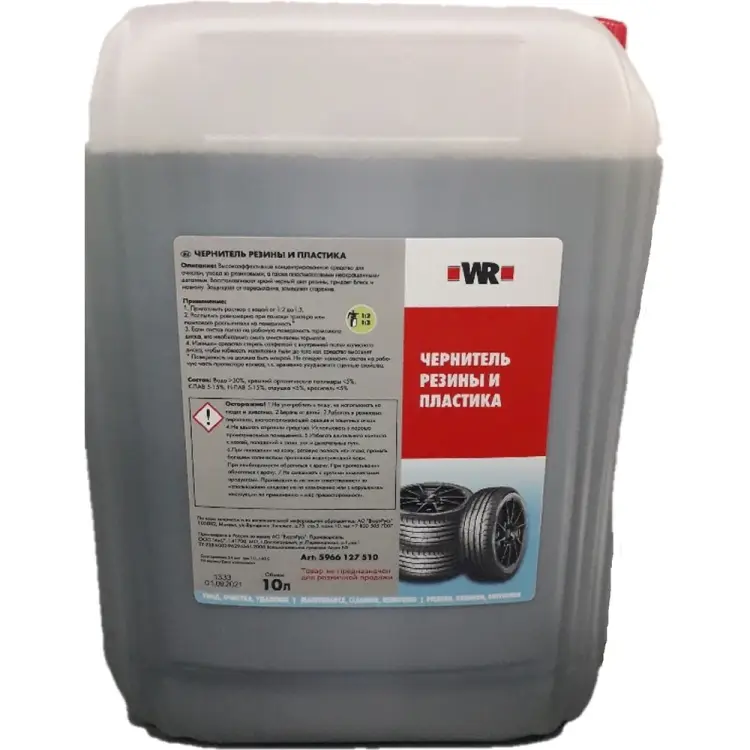 Чернитель резины Wurth 1890121710092 1