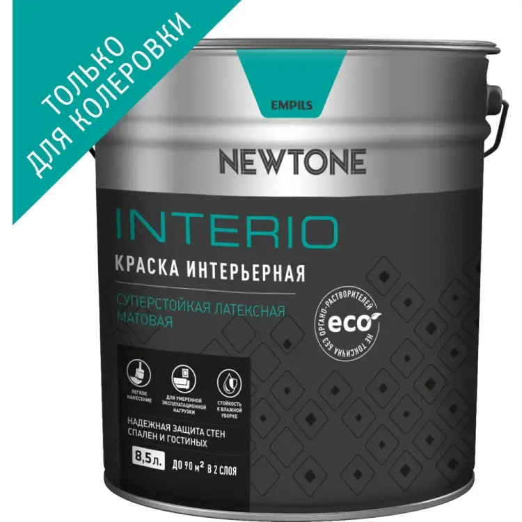 Суперстойкая интерьерная латексная воднодисперсионная краска Newtone INTERIO 81573