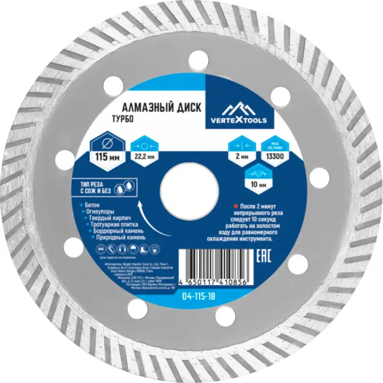Алмазный диск vertextools 04-115-18 Алмазный диск vertextools 04-115-18