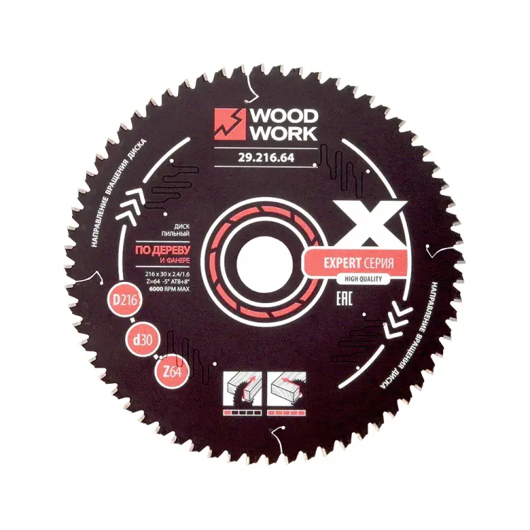 Диск пильный WOODWORK Эксперт 29.216.64 Диск пильный WOODWORK Эксперт 29.216.64