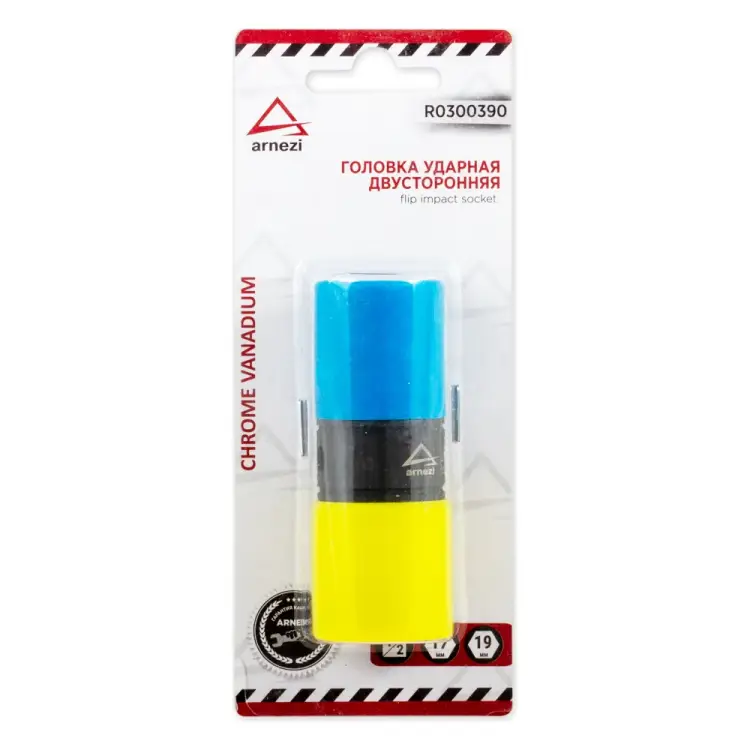 Двусторонняя шестигранная ударная головка для колесных дисков Arnezi R0300390