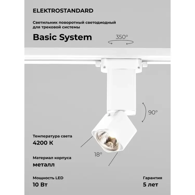 Однофазный светодиодный светильник Elektrostandard cubus a062877