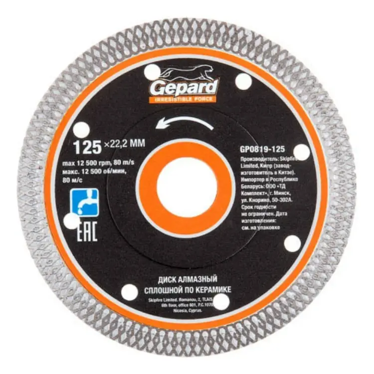 Круг алмазный Gepard GP0819-125 Круг алмазный Gepard GP0819-125