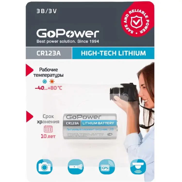 Батарейка GoPower CR123A 00-00018324