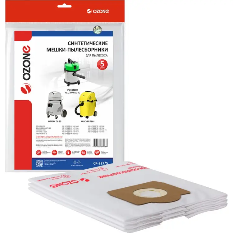 Мешки для пылесоса KARCHER, COMAC, DELVIR, KRAFTMAN OZONE арт. CP-227/5