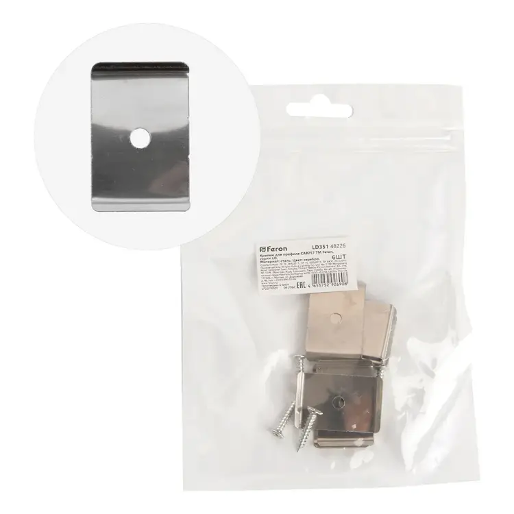 Крепеж для профиля САВ257 FERON LD351 48226