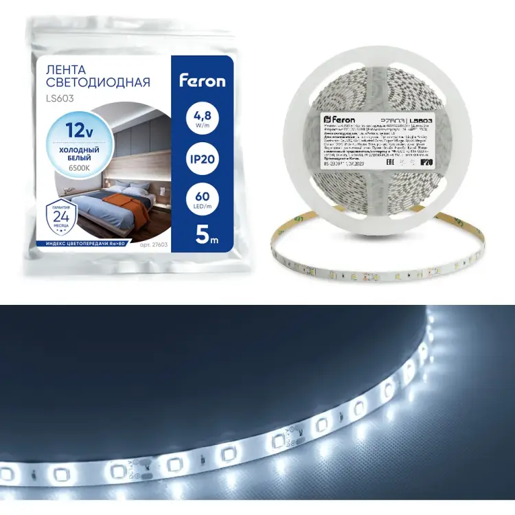 Светодиодная лента FERON 27603
