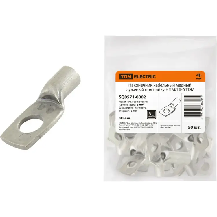 Наконечник TDM ELECTRIC НПМЛ 6-6 SQ0571-0002 Наконечник TDM ELECTRIC НПМЛ 6-6 SQ0571-0002